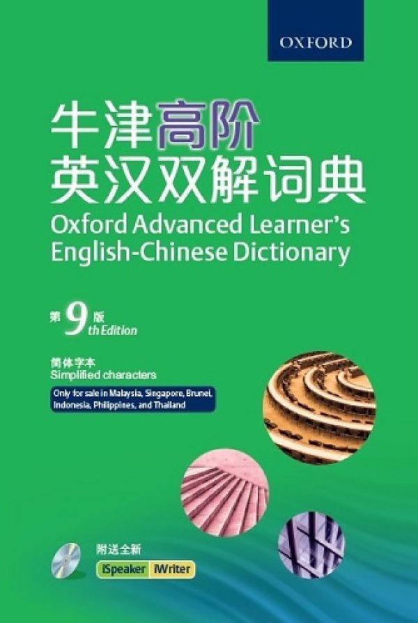 Oxford Advanced Learner s English-Chinese Dictionary, 9th Edition Online Sale