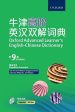 Oxford Advanced Learner s English-Chinese Dictionary, 9th Edition Online Sale